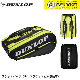 ダンロップ ダンロップスポーツ バッグ ラケットバッグ12 DTC2280 テニス・ソフトテニス・バドミントン