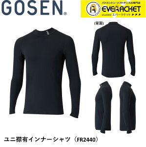 【在庫限り40%OFF】【LINE追加で5%OFFクーポン配布中】ゴーセン GOSEN ウエア ウェア ユニ襟有インナーシャツ FR2440 バドミントン・テニス・ソフトテニス