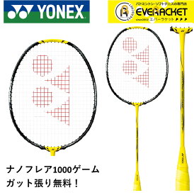 【最短出荷】【ガット代・張り代無料】ヨネックス YONEX バドミントンラケット ナノフレア1000ゲーム NF-1000G バドミントン