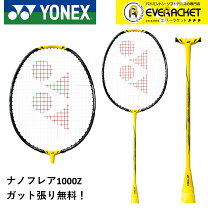 楽天市場】1000z yonexの通販