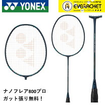 楽天市場】バドミントン ラケット ナノフレアの通販