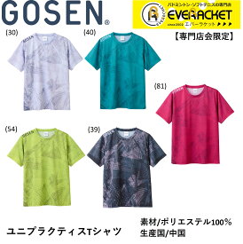 【専門店会限定商品】【最短出荷】ゴーセン GOSEN ウエア ユニTシャツ PST241 バドミントン・テニス・ソフトテニス