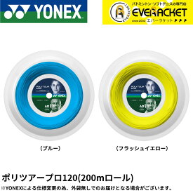 【LINE追加で5%OFFクーポン配布中】【最短出荷】ヨネックス YONEX 硬式テニスストリング ポリツアープロ120（200m） PTP120R2 硬式テニス　ガット　国内正規品