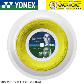 ヨネックス YONEX 硬式テニスストリング ポリツアープロ120（200m） PTP120R2 硬式テニス　ガット　国内正規品
