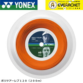 ヨネックス YONEX 硬式テニスストリング ポリツアーレブ120（200m） PTR120R2 硬式テニス　ガット　国内正規品