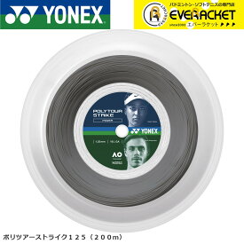 ヨネックス YONEX 硬式テニスストリング ポリツアーストライク125（200m） PTST125R2 硬式テニス　ガット　国内正規品