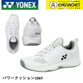 【最短出荷】ヨネックス YONEX テニスシューズ パワークッション106 SHT106Y ソフトテニス