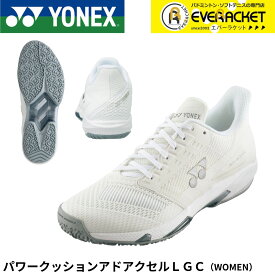 【LINE追加で5%OFFクーポン配布中】ヨネックス YONEX テニスシューズ パワークッションアドアクセルLGC SHTAALG ソフトテニス【最短出荷】 オムニ・クレー用