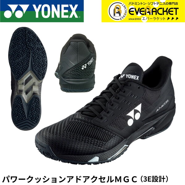 【LINE追加で5%OFFクーポン配布中】【最短出荷】ヨネックス YONEX テニスシューズ パワークッションアドアクセルMGC SHTAAMG 3E テニス・ソフトテニス オムニ・クレー用 定番 コスパ 安定性抜群 A-11 B-14