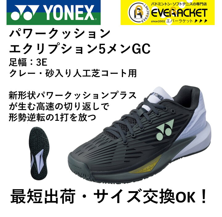 楽天市場】【LINEでクーポン配布中！】【オムニ・クレーコート用 