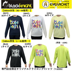 【在庫限り特別価格】【専門店会限定商品】blackknight ブラックナイト ウエア ウェア バドミントン専門店会限定ドライロングTシャツ T-3299S【最短出荷】