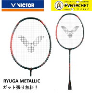 【LINE追加で5%OFFクーポン配布中】【ガット代・張り代無料】【リージージア選手使用モデル】【最短出荷…