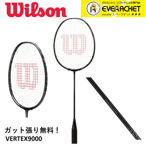 ウィルソン VERTEX 9000 (バドミントンラケット) 価格比較 - 価格.com