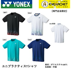 【専門店会限定商品】【最短出荷】ヨネックス YONEX ウエア ユニプラクティスTシャツ YOB24040 バドミントン・テニス・ソフトテニス