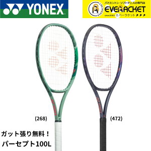 yLINEǉ5%OFFN[|zzzyKbgE㖳zlbNX YONEX ejXPbg p[Zvg 100L 01PE100L dejX