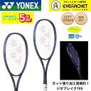 【最短出荷】【ガット張り加工賃無料】【後衛向け】ヨネックス YONEX ソフトテニスラケット ジオブレイク70S 02GB70S …