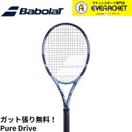【ガット代・張り代無料】【最短出荷】バボラ BABOLAT テニスラケット PURE DRIVE ピュアドライブ 101552…