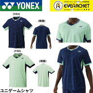 【LINE追加で5%OFFクーポン配布中】ヨネックス YONEX ウエア　ウェア ユニゲームシャツ 10624 バドミント…