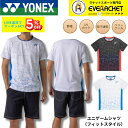 【新製品予約】ヨネックス YONEX ウエア　ウェア ユニゲームシャツ（フィットスタイル） 10758Y バドミントン・テニス…