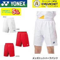 【ヨネックスクリアランス】【在庫限り60%OFF】【最短出荷】ヨネックス ウエア　ウェア メンズニットハー…