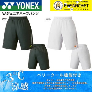 yLINEǉ5%OFFN[|zzzlbNX YONEX EGA@EFA rN^[ANZZ VAWjAn[tpc 15229J oh~gEejXE\tgejX 2025FW