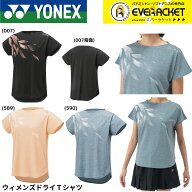 【LINE追加で5%OFFクーポン配布中】ヨネックス YONEX ウエア　ウェア ウィメンズドライTシャツ 16811 バ…