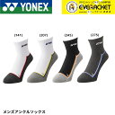 【LINE追加で5%OFFクーポン配布中】【最短出荷】ヨネックス YONEX ソックス メンズアンクルソックス 19238 25-28cm バ…