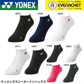 【LINE追加で5%OFFクーポン配布中】ヨネックス YONEX ソックス ウィメンズスニーカーインソックス 29121 バドミントン・テニス 22-25cm【最短出荷】