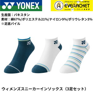 yLINEǉ5%OFFN[|zzzyŒZoׁzlbNX YONEX \bNX EBYXj[J[C\bNX3P 29237Y oh~gEejXE\tgejX