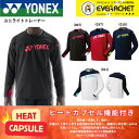 【一部在庫限り25％OFF】【LINE追加で5%OFFクーポン配布中】【最短出荷】ヨネックス YONEX ウエア　ウェア ユニライト…