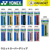 【LINE追加で5%OFFクーポン配布中】ヨネックス YONEX アクセサリー ウエットスーパーグリップ AC103 バド…