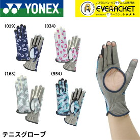 【最短出荷】【LINE追加で5%OFFクーポン配布中】ヨネックス YONEX アクセサリー テニスグローブ AC271H テニス・ソフトテニス