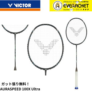 �yLINE�ǉ���5%OFF�N�[�|���z�z���z�y�ŒZ�o�ׁz�y�K�b�g��E����㖳���z�r�N�^�[ VICTOR �o�h�~���g�����P�b�g �I�[���X�s�[�h100X Ultra ARS-100X-ULTRA �E���g��