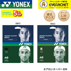 lbNX YONEX ejXXgO@Kbg GAX[p[850 ATG850 dejX