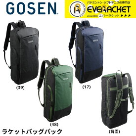 【LINE追加で5%OFFクーポン配布中】ゴーセン GOSEN バッグ ラケットバックパック Townuse BA25TRB バドミントン・テニス・ソフトテニス