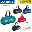【LINE追加で5%OFFクーポン配布中】ヨネックス YONEX バッグ トーナメントバッグ BAG2401W バドミントン・テニス　【最短出荷】