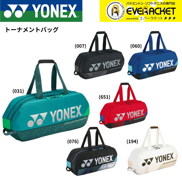 【LINE追加で5%OFFクーポン配布中】【最短出荷】ヨネックス YONEX バッグ トーナメントバッグ BAG2401W バドミントン・テニス・ソフトテニス 定番 C-12
