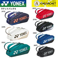 【最短出荷】【LINE追加で5%OFFクーポン配布中】ヨネックス YONEX バッグ ラケットバッグ6 BAG2402R バド…