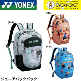【LINE追加で5%OFFクーポン配布中】ヨネックス YONEX バッグ ジュニアバックパック BAG2589 バドミントン・テニス・ソフトテニス