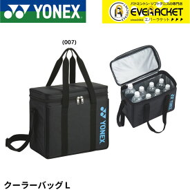 【LINE追加で5%OFFクーポン配布中】【最短出荷】ヨネックス YONEX バッグ クーラーバッグL BAG25CBL バドミントン・テニス・ソフトテニス