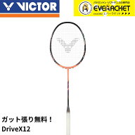 【最短出荷】【ガット代・張り代無料】【LINE追加で5%OFFクーポン配布中】ビクター VICTOR バドミントン…