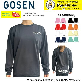 【新製品予約】ゴーセン GOSEN ウエア　ウェア エバーラケットオリジナルロンT ロングTシャツ J25P35 バドミントン・テニス・ソフトテニス 長袖