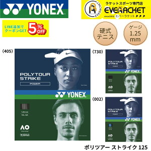 ���l�b�N�X YONEX �e�j�X�X�g�����O�@�K�b�g �|���c�A�[�X�g���C�N125 PTGST125 �d���e�j�X