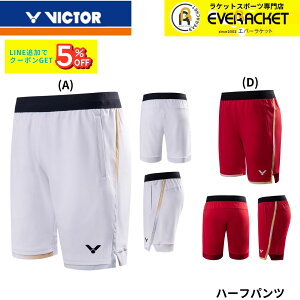 yrN^[NAXzy݌Ɍ50OFFzyŒZoׁzrN^[ VICTOR EGA@EFA n[tpc R-40200 oh~g