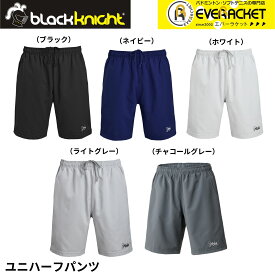 【LINE追加で5%OFFクーポン配布中】【最短出荷】ブラックナイト black knight ウエア　ウェア ユニ ハーフパンツ S-5320U バドミントン