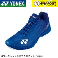 【ヨネックスクリアランス】【在庫限り半額】【最短出荷】ヨネックス バドミントンシューズ パワークッシ…