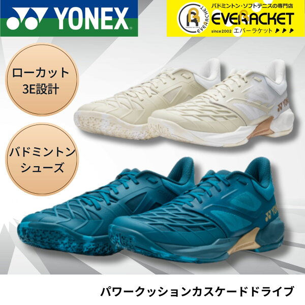 【最短出荷】【LINE追加で5%OFFクーポン配布中】ヨネックス YONEX バドミントンシューズ パワークッションカスケードドライブ SHBCD3 オールラウンド A-8