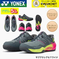 【最短出荷】ヨネックス YONEX バドミントンシューズ サブアクシアGTワイド SHBSG1W バドミントン 4E