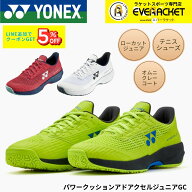 【最短出荷】ヨネックス YONEX テニスシューズ パワークッションアドアクセルジュニアGC SHTAAJG ソフト…
