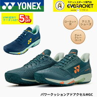 【在庫限り30%OFF】【最短出荷】ヨネックス YONEX テニスシューズ パワークッションアドアクセルMGC SHTA…